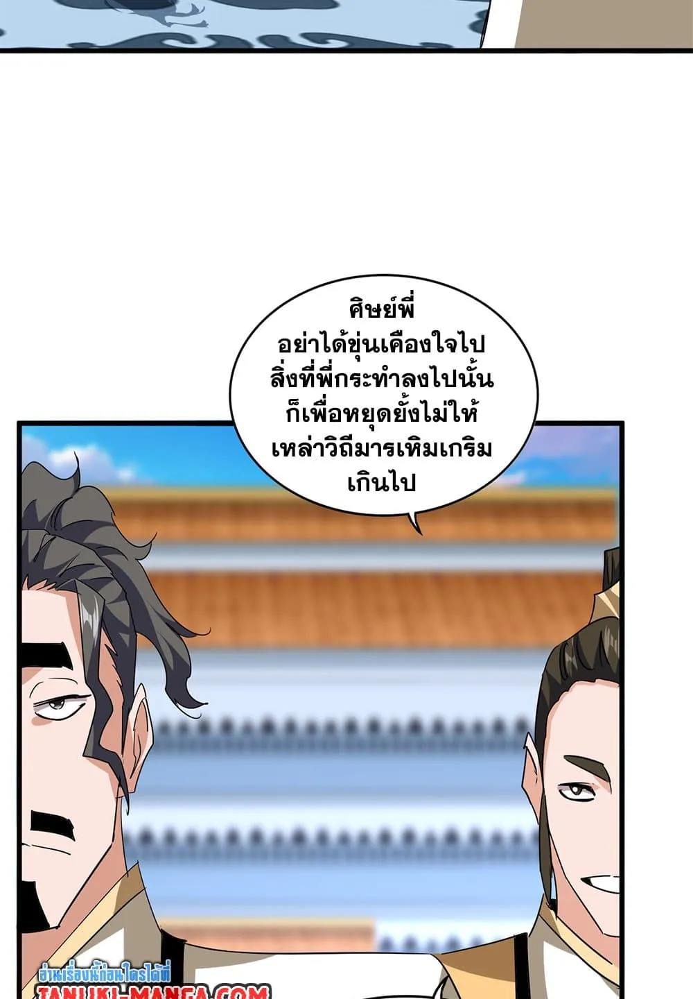 Magic Emperor ราชาจอมเวทย_ ตอนที่ ตอนที่ 707 รูปที่ 49