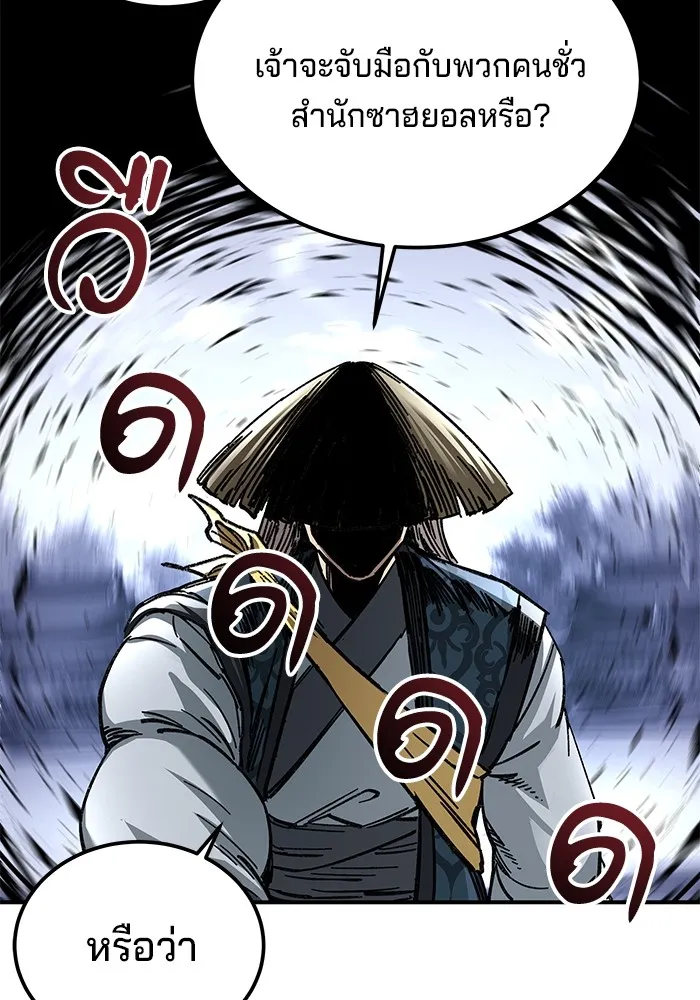 คุณปู่จอมยุทธกับหลานสาวสุดแกร่ง ตอนที่ 29 รูปที่ 50