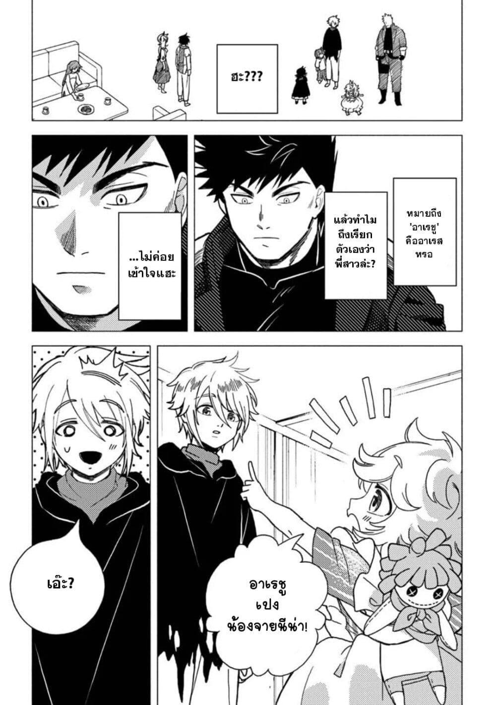 Manga-lc-com อ่านมังงะ อ่านการ์ตูน ออนไลน์ ฟรี B-Rank Adventurer With an Evil Look Becomes a Daddy to the Protagonist and His Childhood Friends ตอนที่ 1 2 3 4 5 6 7 8 9 10 11 12 13 14 ฟรี ไม่มีโฆษณา Manga-lc - อ่าน มังงะ อ่าน การ์ตูน ออนไลน์ อ่านมังงะ ฟรี