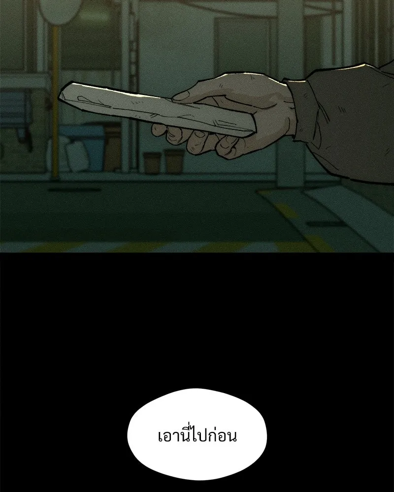บุปผารุ่มราคะ ตอนที่ 92 รูปที่ 82