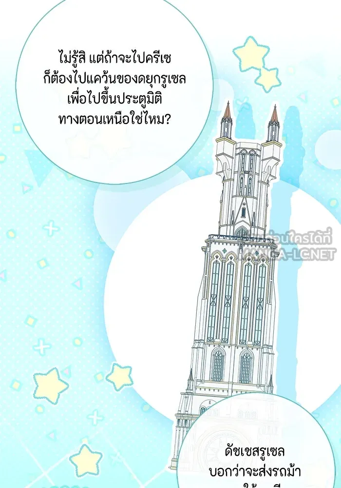 ขอวิธีส่งสามีลงนรก ตอนที่ 27 รูปที่ 24