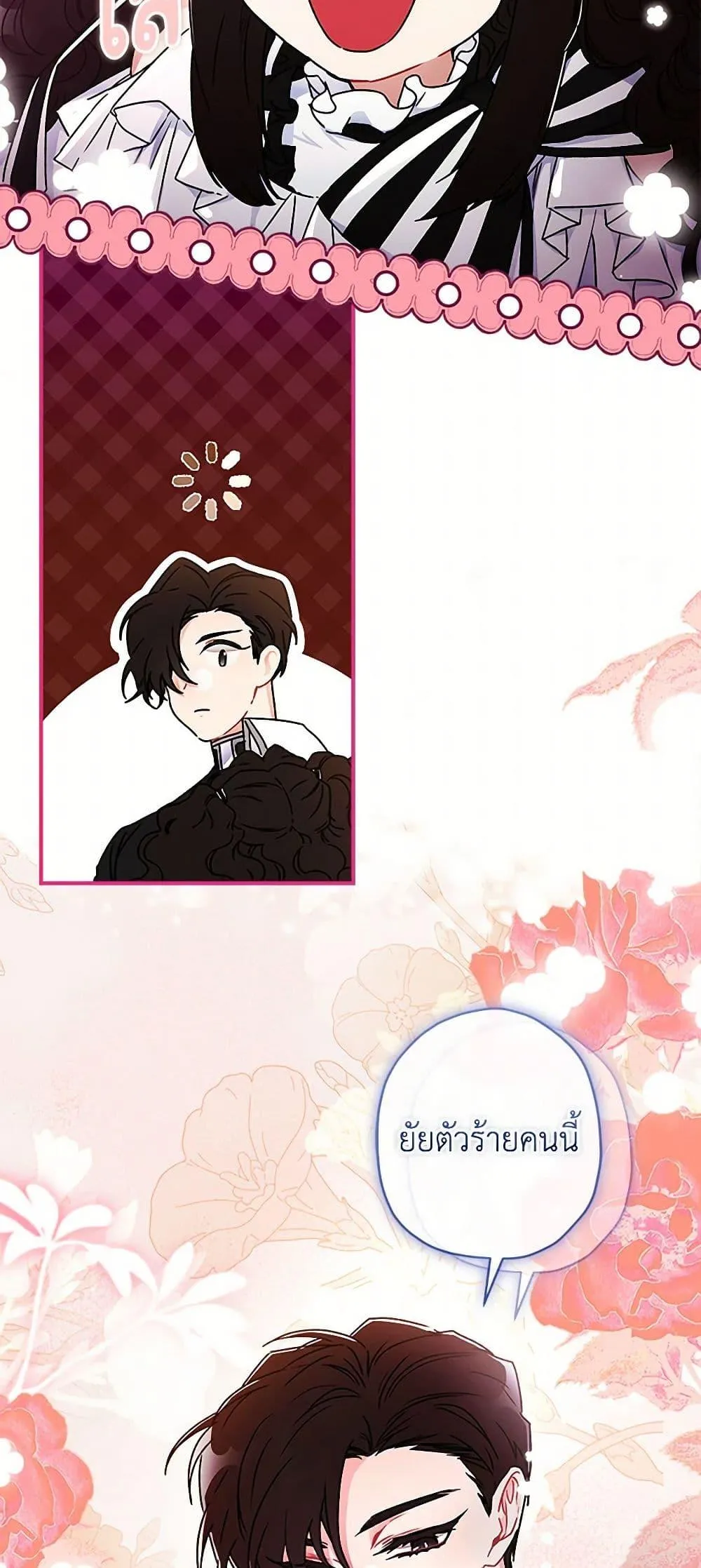 I Became the Male Lead_s Adopted Daughter ฉ_นกลายเป_นล_กสาวบ_ญธรรมของท_านดย_ก ตอนที่ ตอนที่ 95 รูปที่ 42