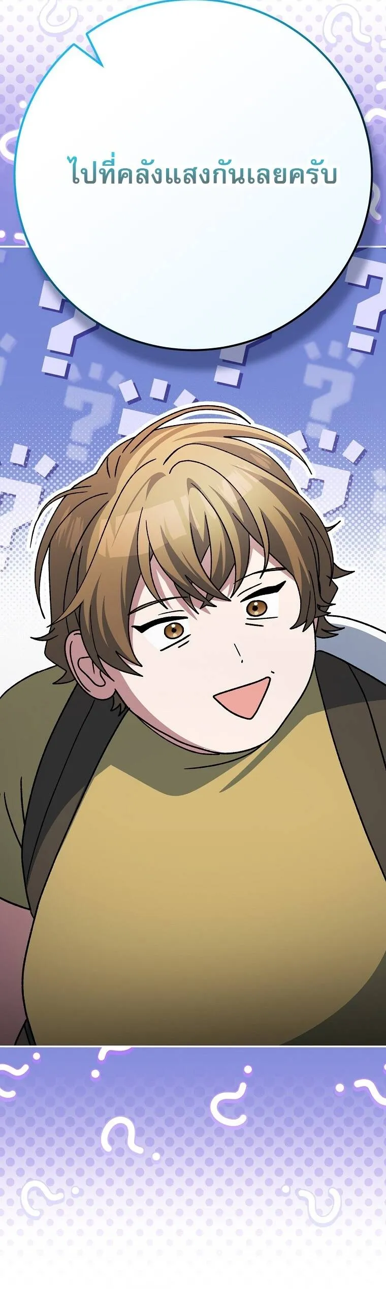 Genius Archer_s Streaming ตอนที่ ตอนที่ 87 รูปที่ 65