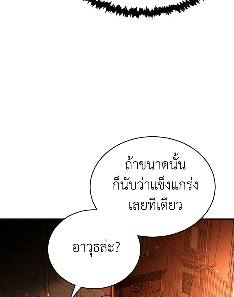 กำปั้นราชันคืนชีพ ตอนที่ 9 รูปที่ 128