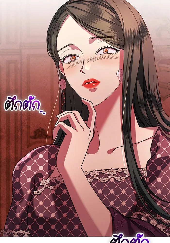 แด่ชู้รักของสามี ตอนที่ 19 รูปที่ 43