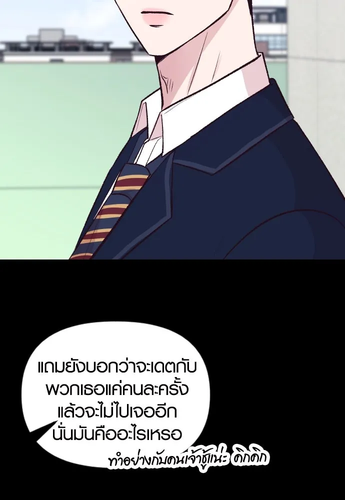 รักกันคนละครึ่งทาง ตอนที่ 15 รูปที่ 53