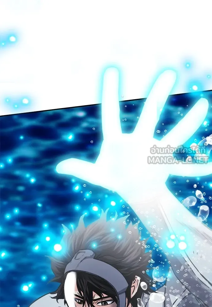ดรูอิดแห่งสถานีโซล ตอนที่ 132 รูปที่ 188