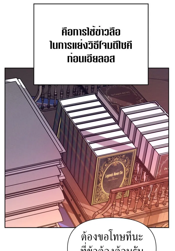 ชิงชีวิตพลิกลิขิตชะตา ตอนที่ 50. เห็นใครผ่านตัวข้า รูปที่ 20