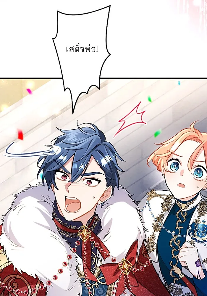 คุณหนูย้อนเวลามาเป็นอัศวิน ตอนที่ 89 รูปที่ 26
