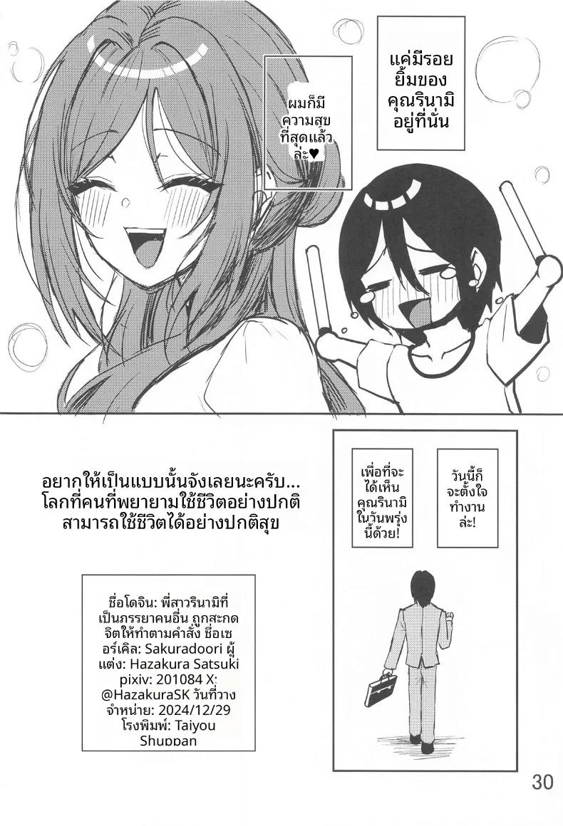 Doujin-Lc- อ่าน โดจิน มังฮวา เกาหลี ญี่ปุ่น จีน แปลไทย พี่สาวรินามิ หญิงสาวผู้ว่าว่าง่ายภายใต้เวทมนตร์สะกดจิต (Hazakura Satsuki) ตอนที่ 1 2 3 4 5 6 7 8 9 10 11 12 13 14 ฟรี ไม่มีโฆษณา อ่าน โดจิน Manhwa เกาหลี ญี่ปุ่น จีน เรามีครบ คัดมาให้เน้นๆ โดจิน 18+ รับประกันความฟินโดย  Doujin Lc