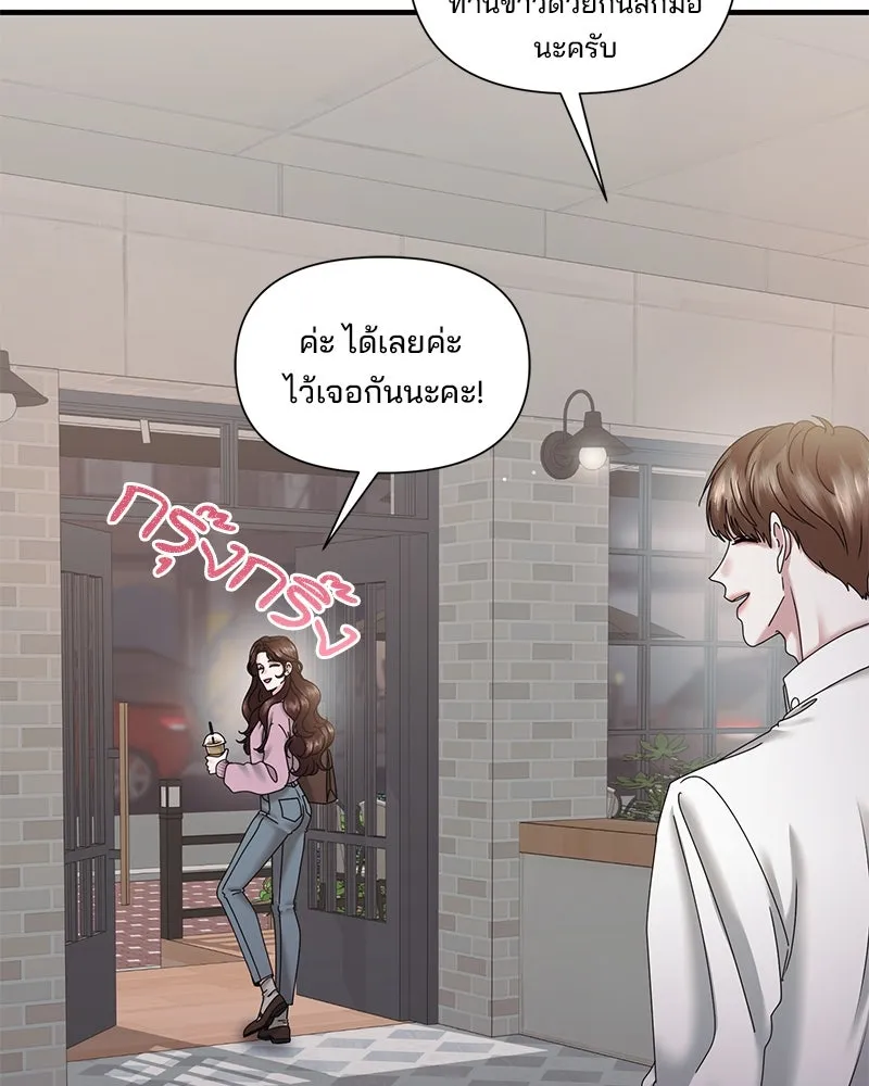 สามีที่ไม่ได้ขอ ตอนที่ 29 รูปที่ 50