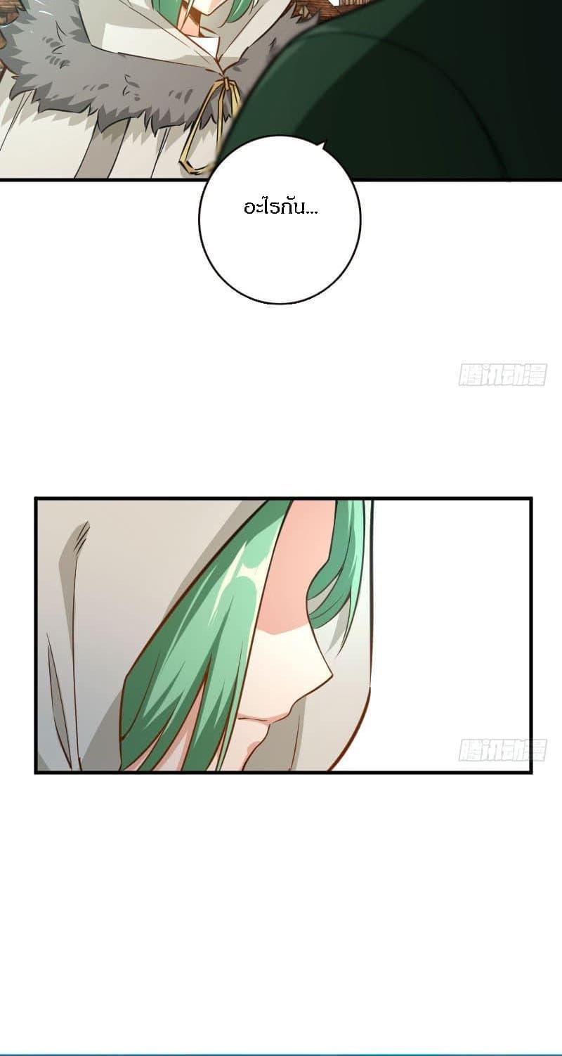 Release That Witch ตอนทื่ 68 รูปที่ 26