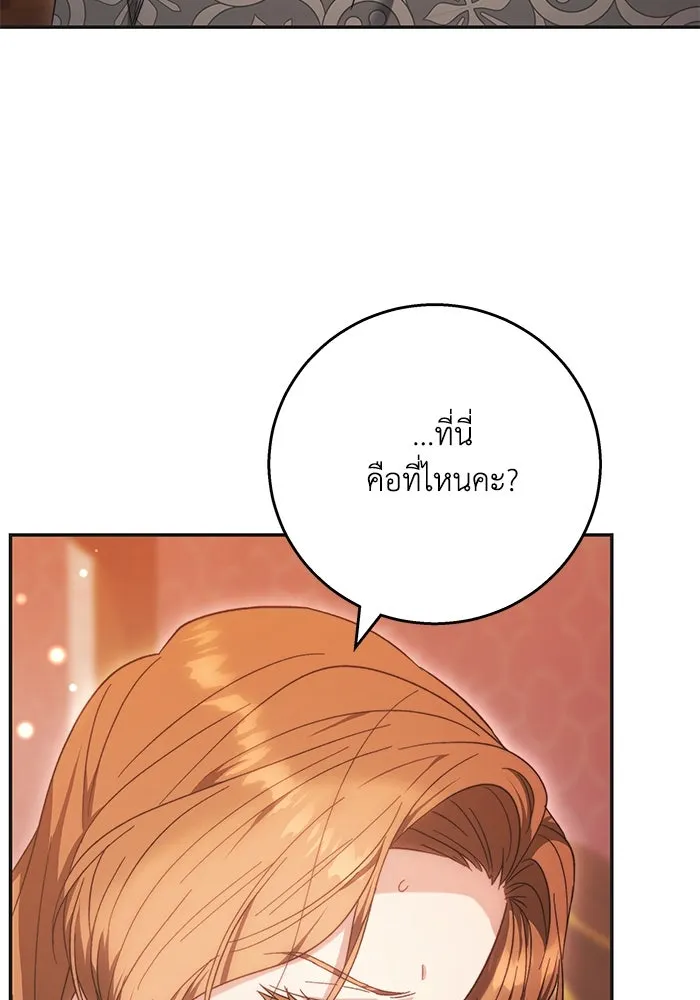 ย้อนเวลาพลิกชะตาทายาท ตอนที่ 12 รูปที่ 41