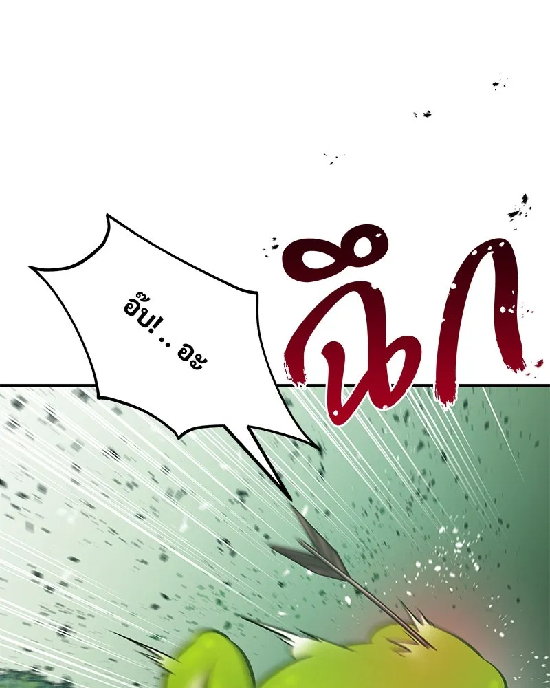 ปลูกผักพิชิตหอคอย ตอนที่ 58 รูปที่ 133