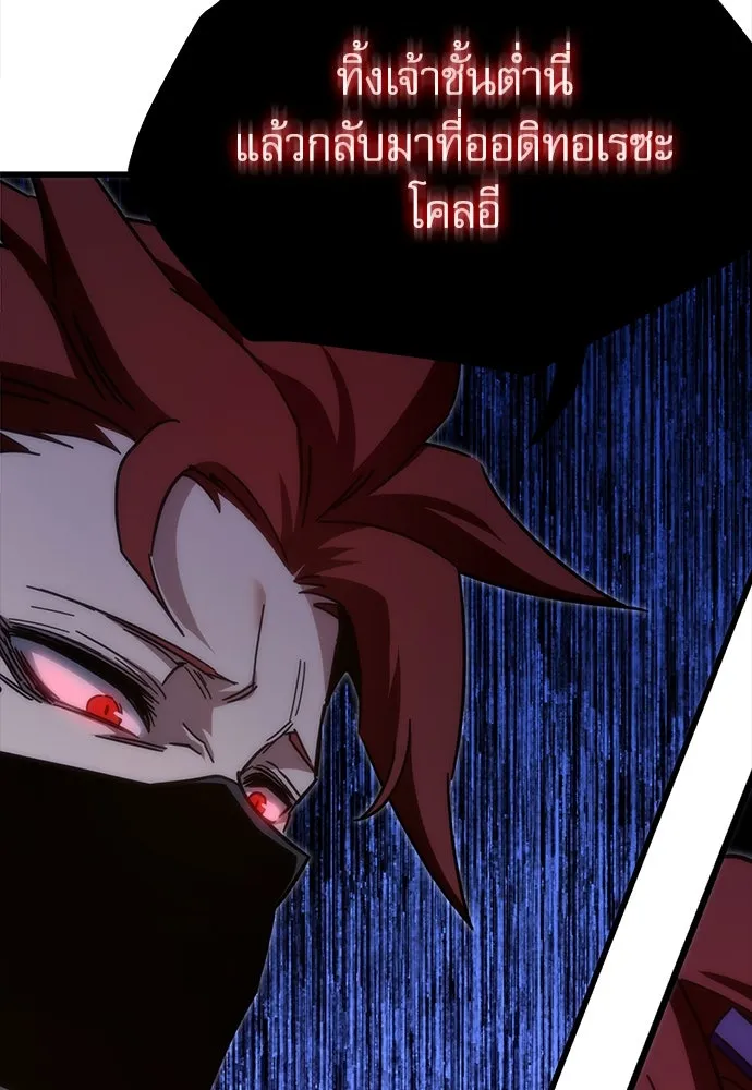 ชำแหละอะคาเดมีด้วยมีดแล่ปลา ตอนที่ 11 ออดิทอเร ดา ซิซิลเลีย (3) รูปที่ 112