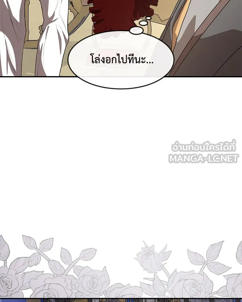 ขอบคุณที่หักหลัง ตอนที่ 13 รูปที่ 135