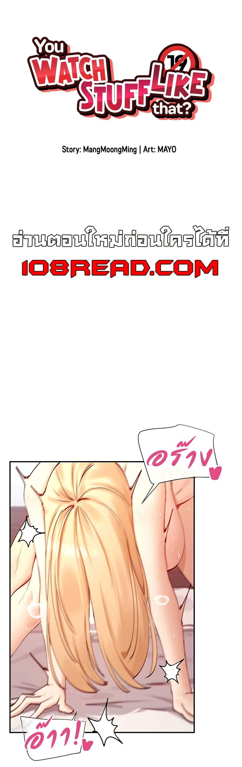 Doujin-Lc- อ่าน โดจิน มังฮวา เกาหลี ญี่ปุ่น จีน แปลไทย You Watch Stuff Like That ตอนที่ 1 2 3 4 5 6 7 8 9 10 11 12 13 14 ฟรี ไม่มีโฆษณา อ่าน โดจิน Manhwa เกาหลี ญี่ปุ่น จีน เรามีครบ คัดมาให้เน้นๆ โดจิน 18+ รับประกันความฟินโดย  Doujin Lc