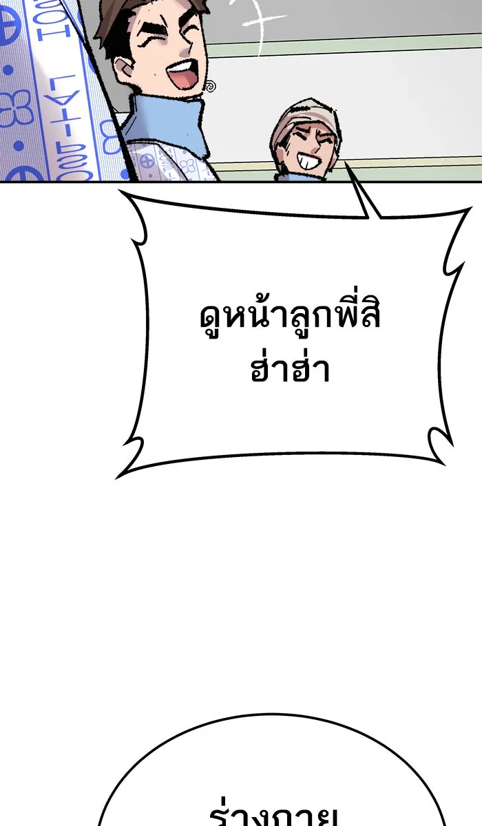 ยอดคนเลเวลทะลุ ตอนที่ 43 ประกาศสงคราม รูปที่ 133