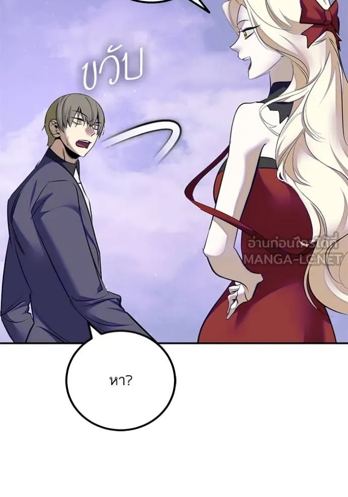 Return to Player ตอนที่ 215 รูปที่ 11