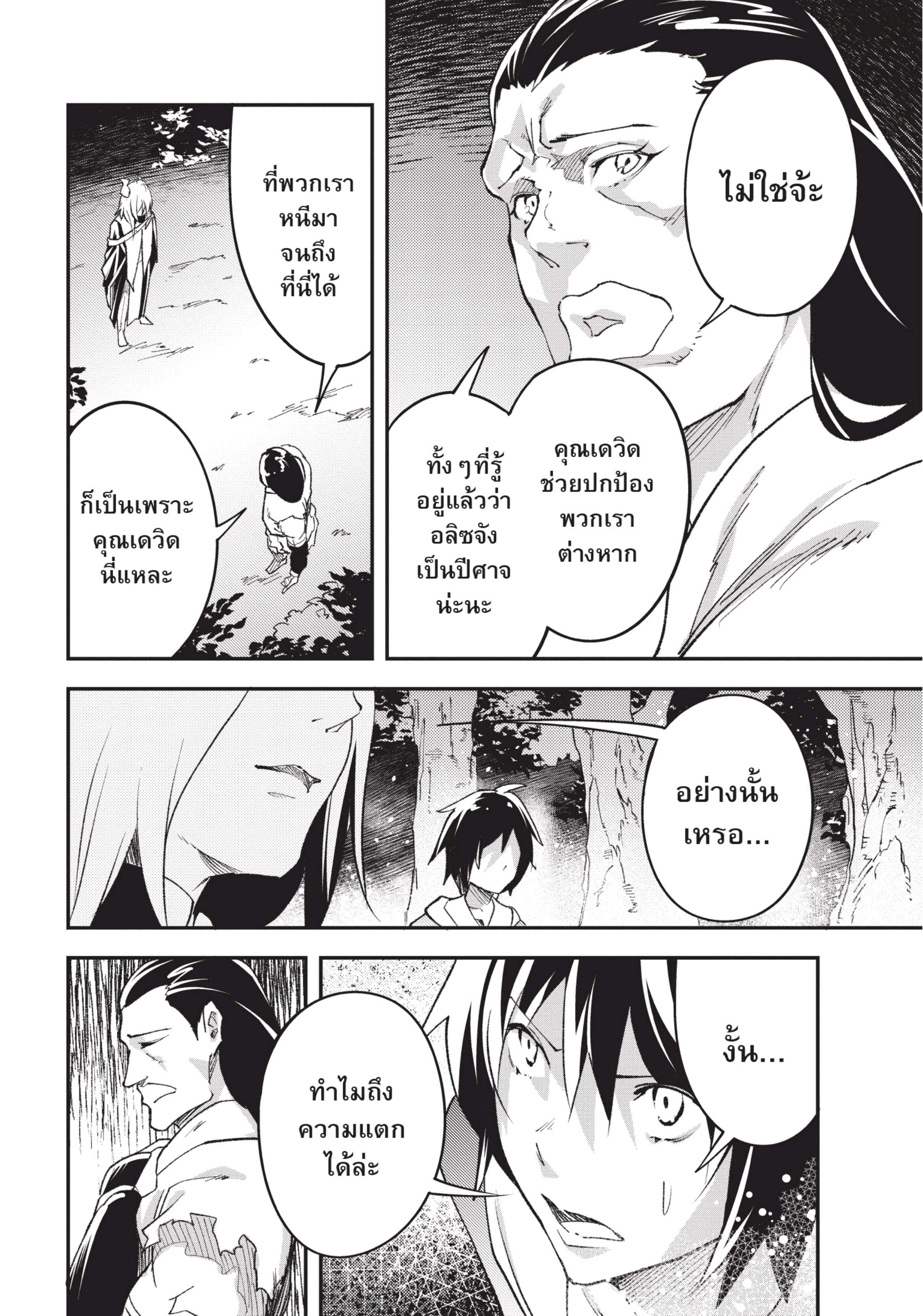 Manga-lc-com อ่านมังงะ อ่านการ์ตูน ออนไลน์ ฟรี Lv999 no Murabito ชาวบ้าน LV999 ตอนที่ 1 2 3 4 5 6 7 8 9 10 11 12 13 14 ฟรี ไม่มีโฆษณา Manga-lc - อ่าน มังงะ อ่าน การ์ตูน ออนไลน์ อ่านมังงะ ฟรี