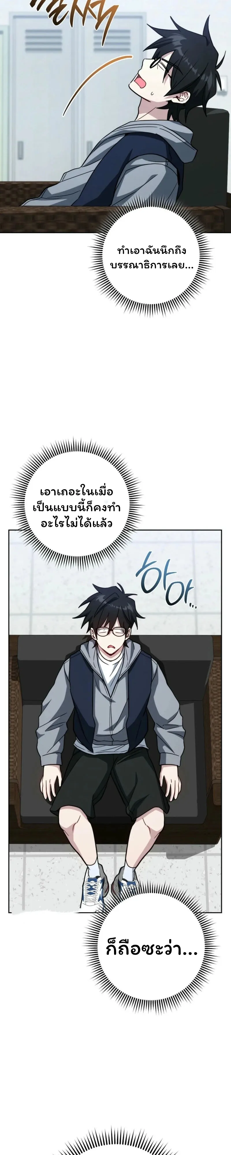 The Top Ranker_s Aspiring Writer Life Manual ท_อปแรงค_ฮ_นเตอร_อยากจะเป_นน_กเข_ยน ตอนที่ ตอนที่ 26 รูปที่ 12