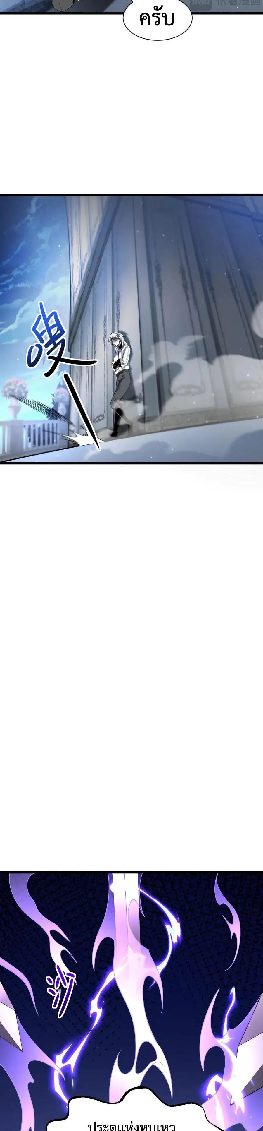 Shadow_s Resurgence การกล_บมาของเงาท_แข_งแกร_งท_ส_ด ตอนที่ ตอนที่ 17 รูปที่ 17