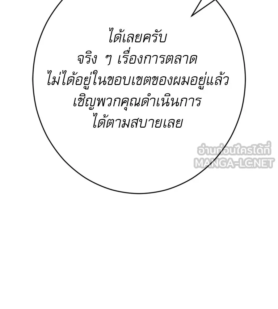 คอลเซ็นเตอร์เปลี่ยนชีวิต ตอนที่ 29 ของขวัญ รูปที่ 177