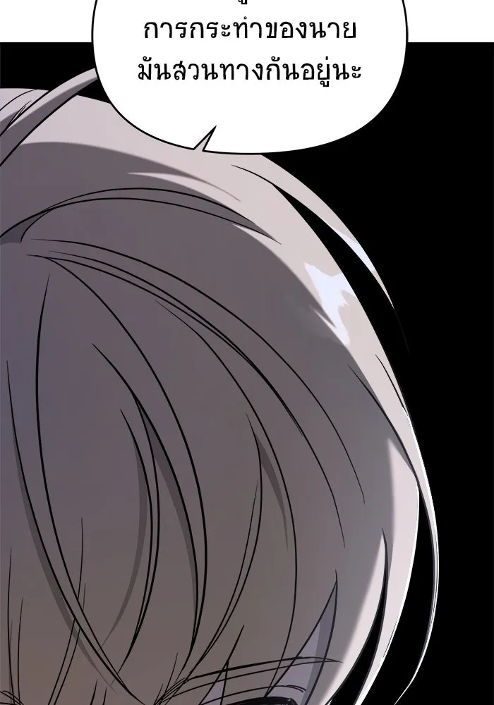 วายร้ายก็อยากมีรัก ตอนที่ 71 รูปที่ 47