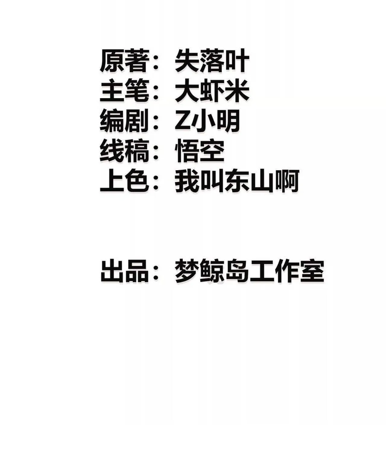 Unparalleled in the Online Gaming World ยอดคน ณ โลกออนไลน_ ตอนที่ ตอนที่ 47 รูปที่ 3