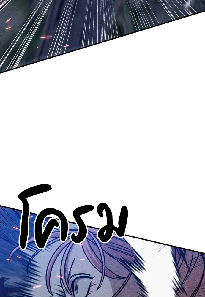 Zombie X Slasher ตอนที่ 36 รูปที่ 106