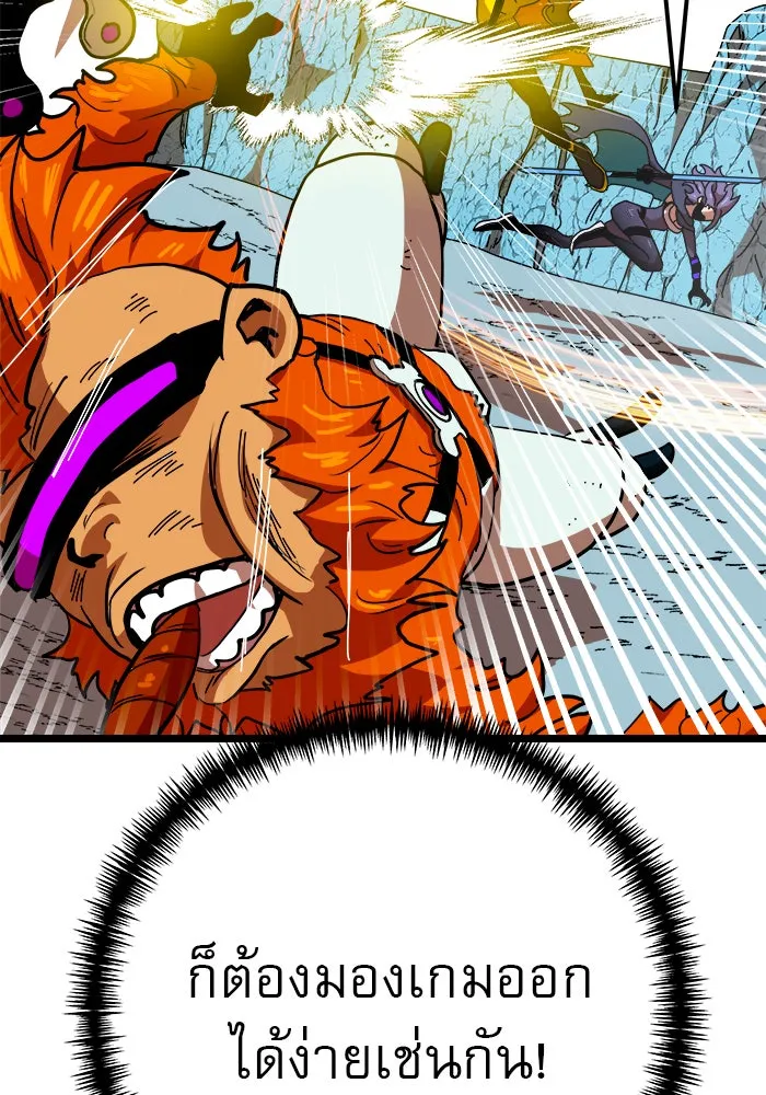 Double Click ตอนที่ 43 รูปที่ 115