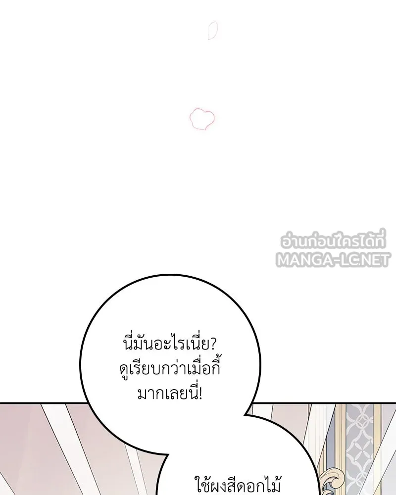 ดัชเชสเชลย ตอนที่ 15 รูปที่ 96