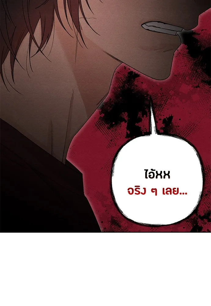 เป็นวัยรุ่นมันเหนื่อย ตอนที่ 84 รูปที่ 22