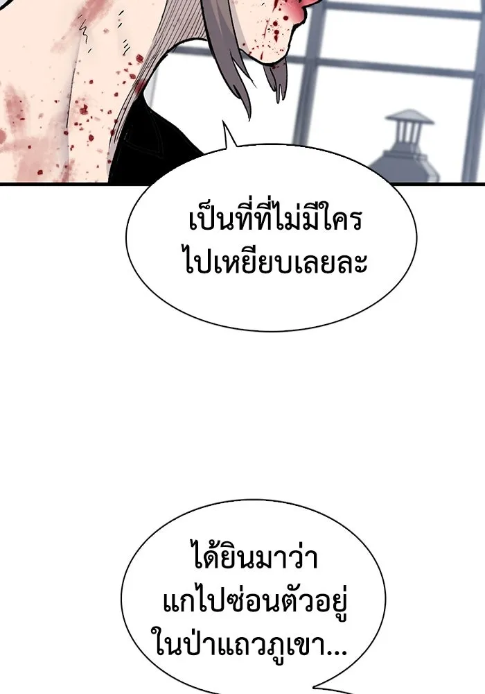 มีนา เกิดมาล่า ตอนที่ 71 รูปที่ 82