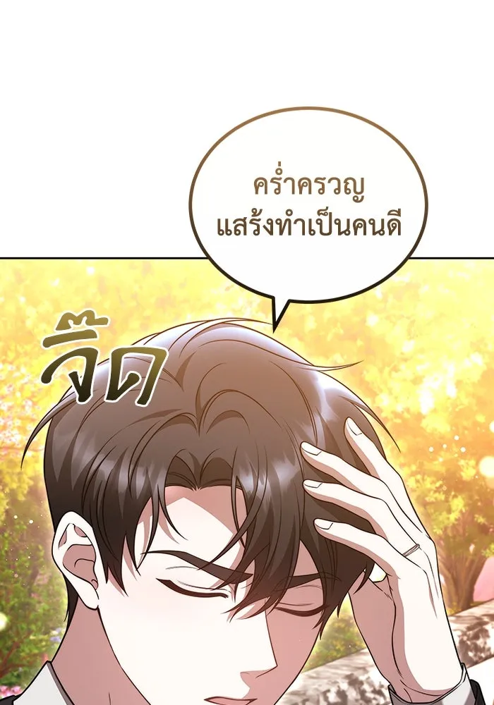 ละลายรักให้ล้นใจ ตอนที่ 52 รูปที่ 17