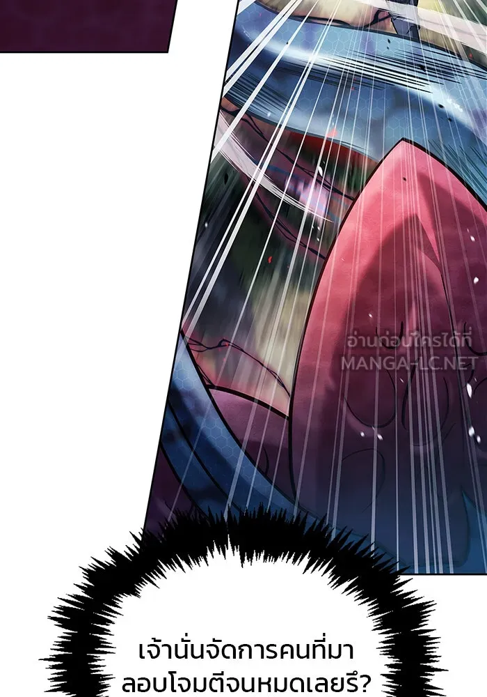 ผมไม่ได้เก่งอย่างที่คิด ตอนที่ 54 รูปที่ 24