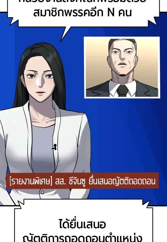 มือพิพากษา ตอนที่ 43 รูปที่ 65