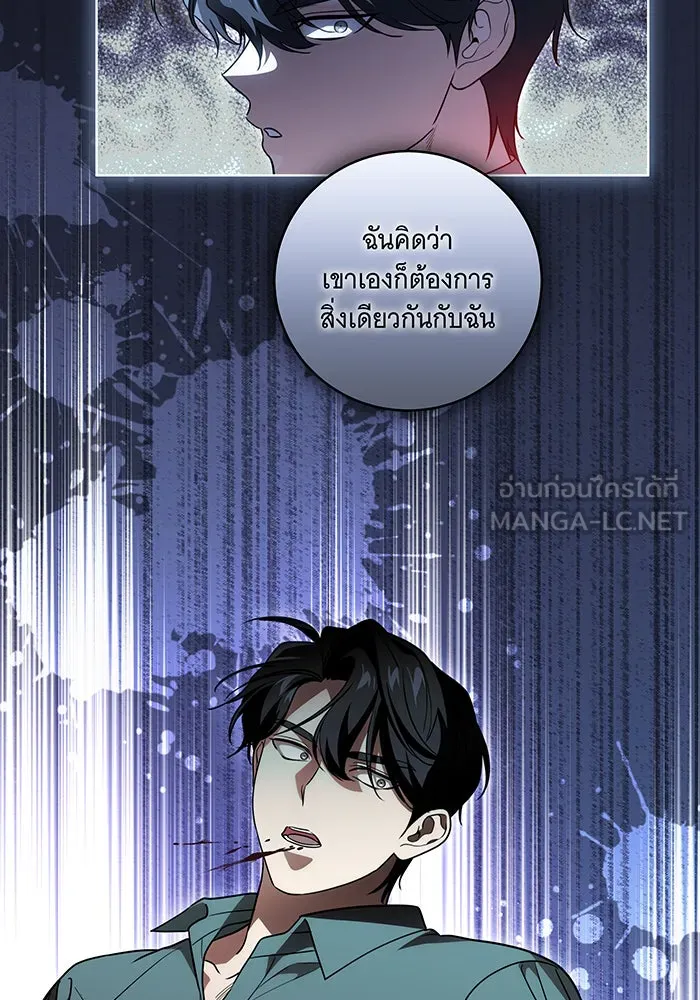 ทุกอย่างที่เสียไป ฉันขอทวงคืน ตอนที่ 36 รูปที่ 18