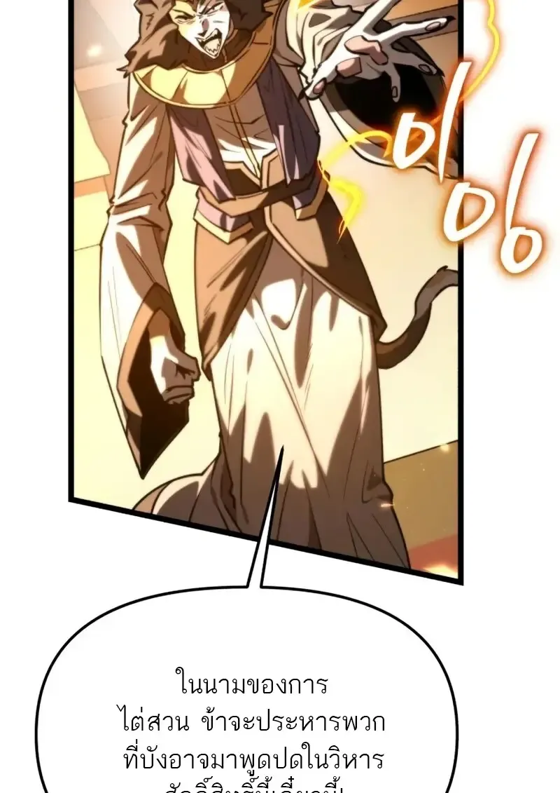 Reincarnator ผ_หวนค_น ตอนที่ ตอนที่ 112 รูปที่ 101