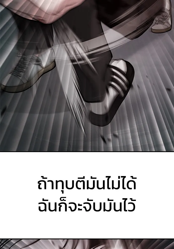 เลวฟาดเลว ตอนที่ 68 รูปที่ 136