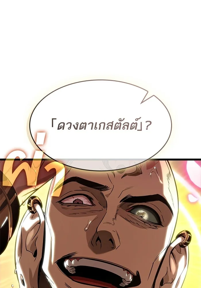 หลังวันสิ้นโลก ตอนที่ 216 รูปที่ 100