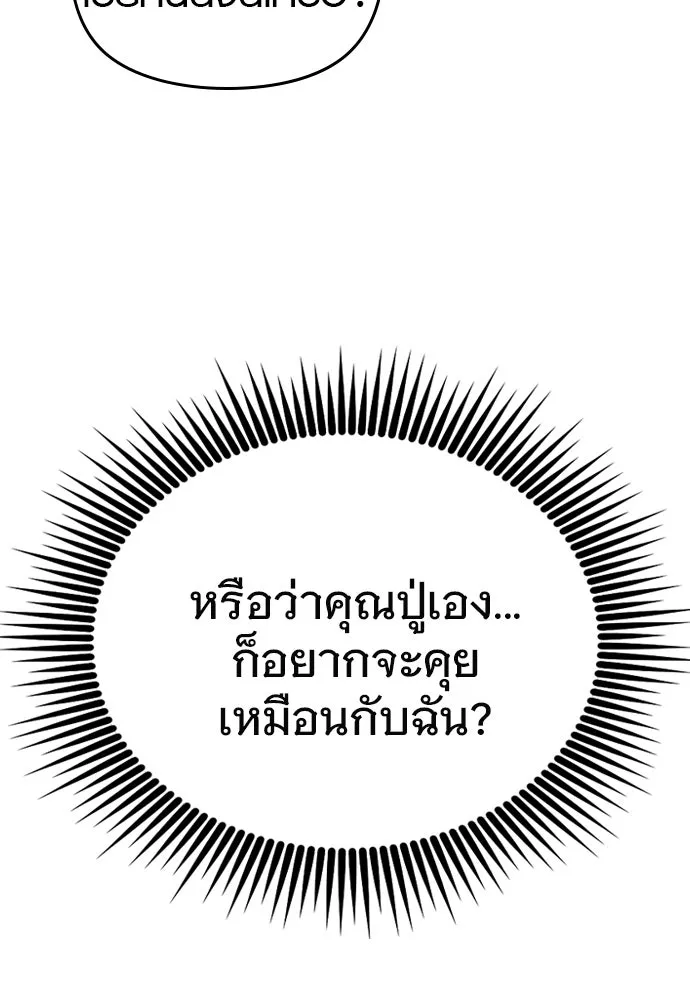 บันทึกรักลูกสาวเจ้าพ่อ ตอนที่ 26 รูปที่ 73