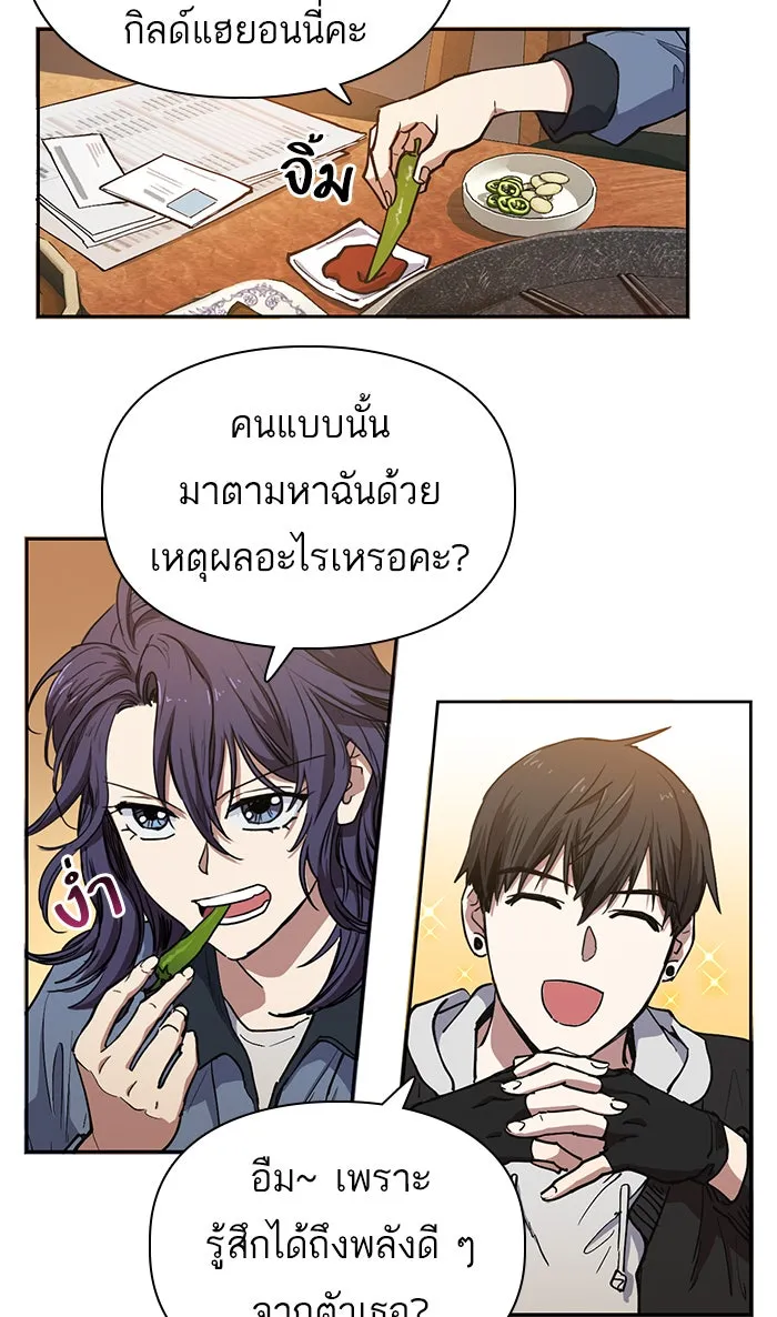 My S-Class Hunters ตอนที่ 9 ระดับ s คนที่สอง (1) รูปที่ 5