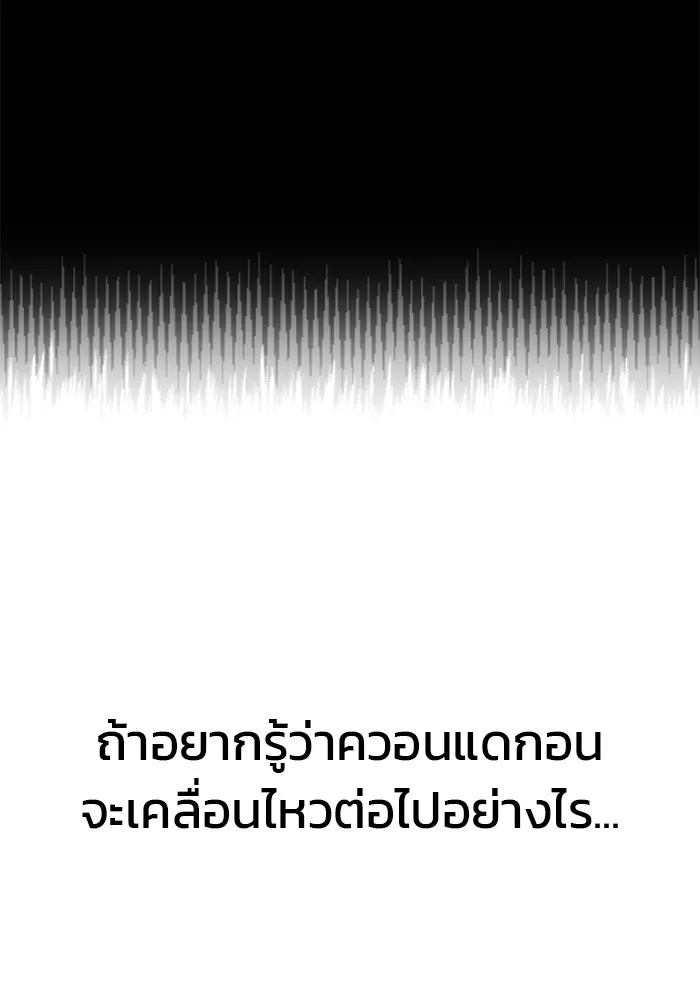เลวฟาดเลว ตอนที่ 111 รูปที่ 14