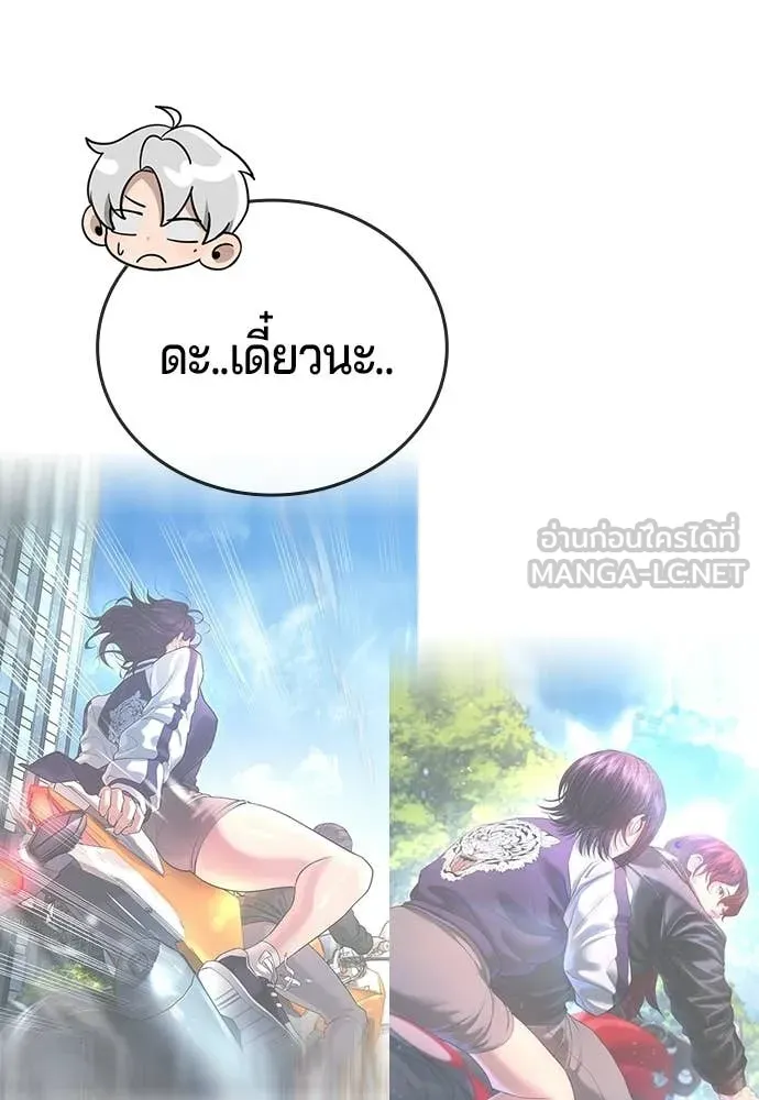 คูเซรา ตอนที่ 55 รูปที่ 93