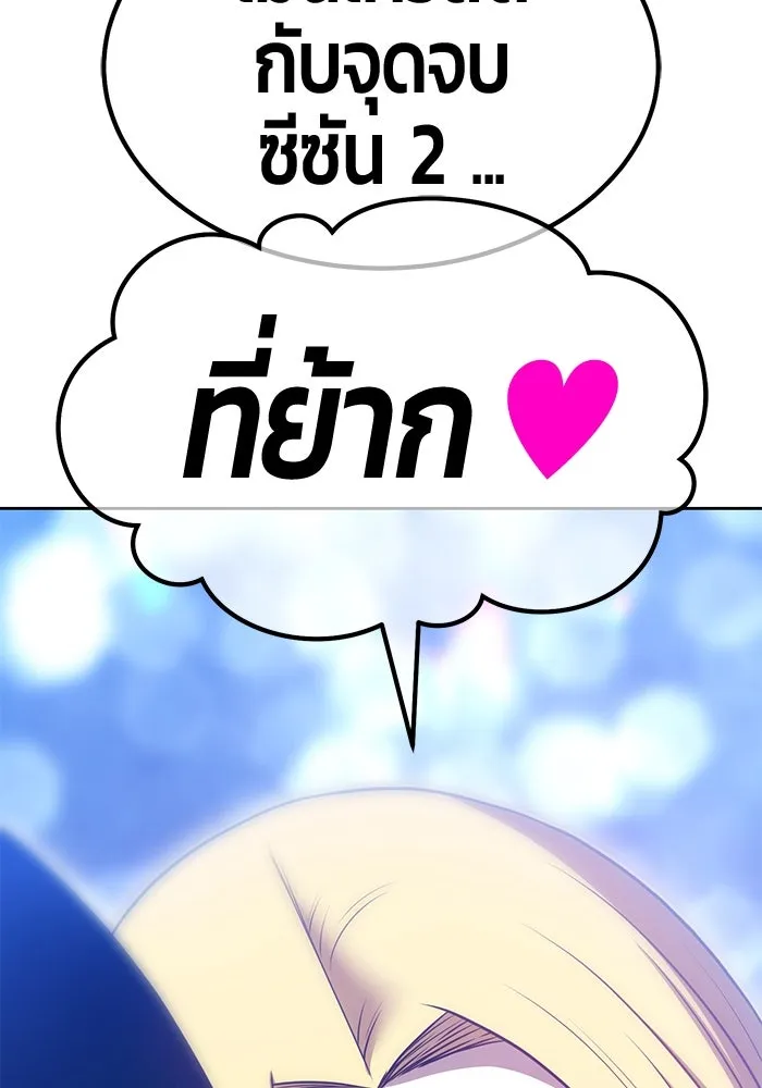 +99 ท่อนไม้พร้อมบวก ตอนที่ 70 มาเธอร์ รูปที่ 224