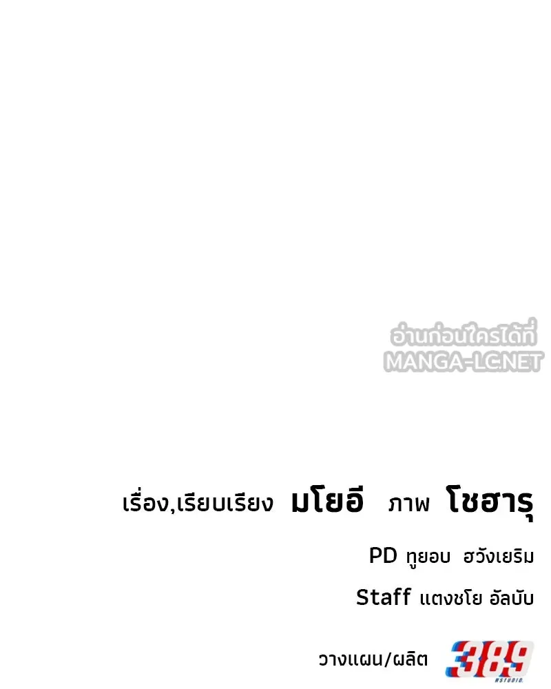 จ้า แม่คนสวย ตอนที่ 13 รูปที่ 177