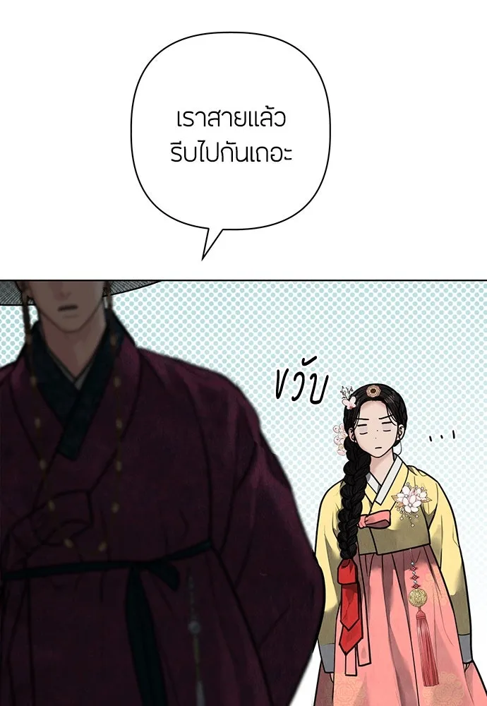 ความลับของสาวร่างทรง ตอนที่ 23 รูปที่ 43