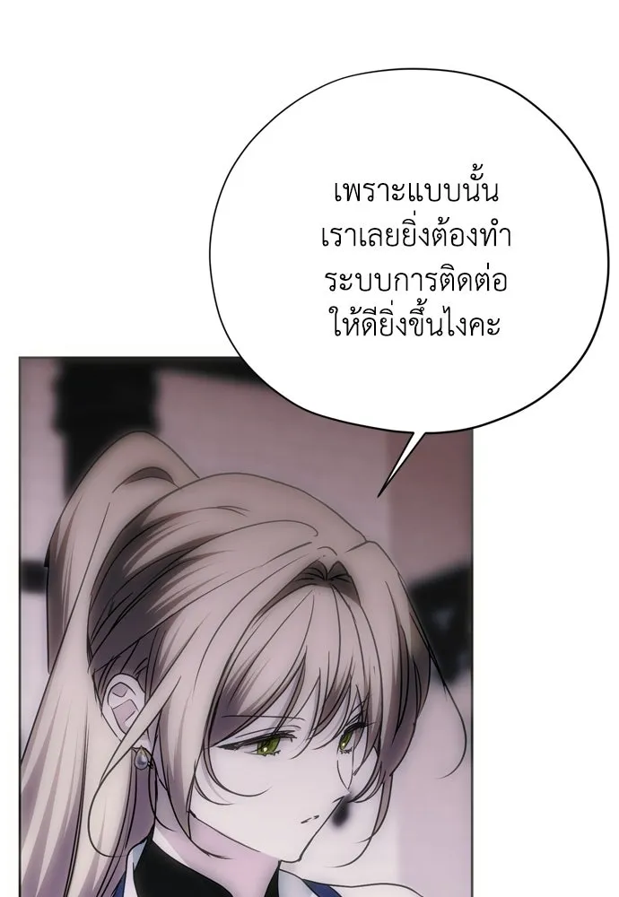 คมเขี้ยวชำระแค้น ตอนที่ 51 รูปที่ 58