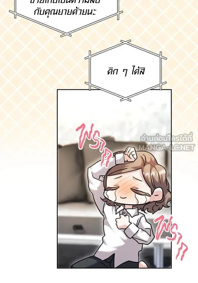 ออร่าดาราอัจฉริยะ ตอนที่ 57 รูปที่ 136